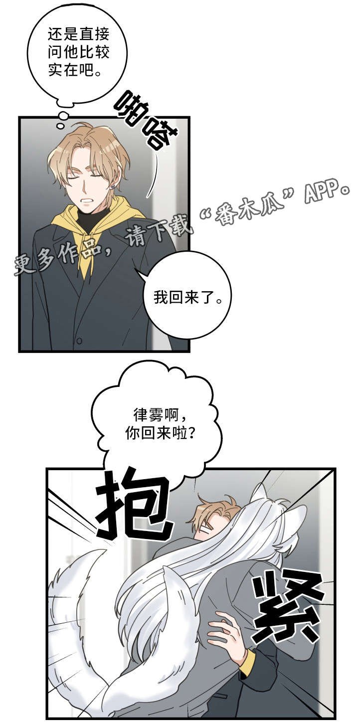 第24章：圣诞前夕