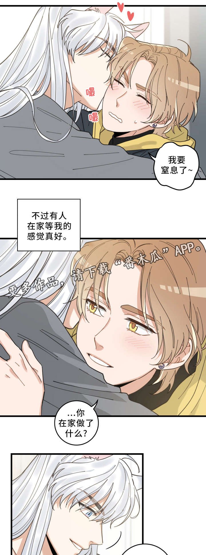 第24章：圣诞前夕
