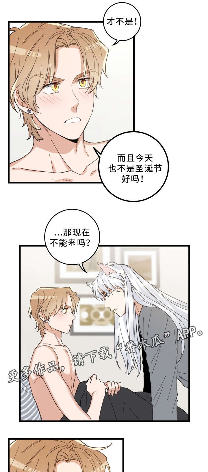 第25章：分享爱