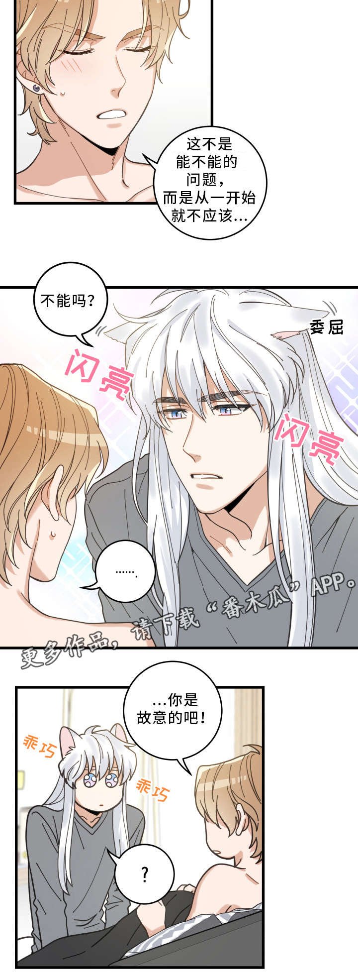 第25章：分享爱