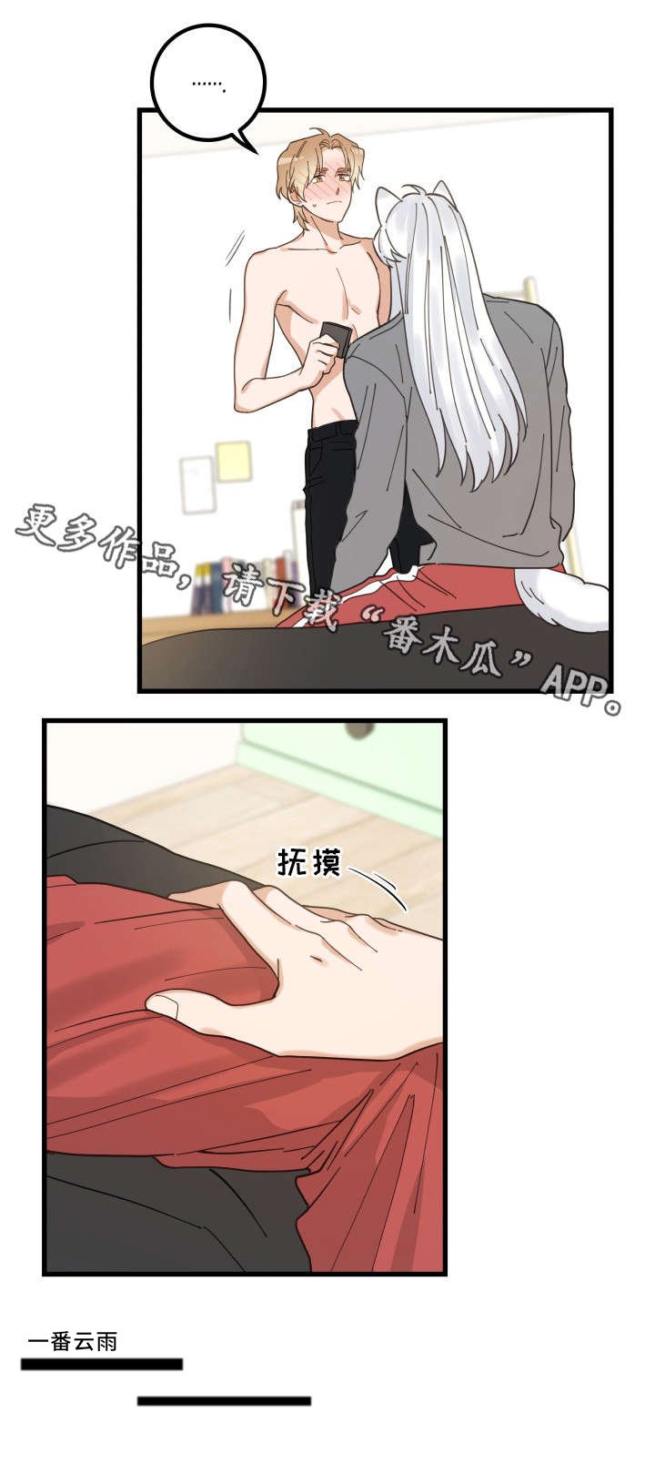 第25章：分享爱