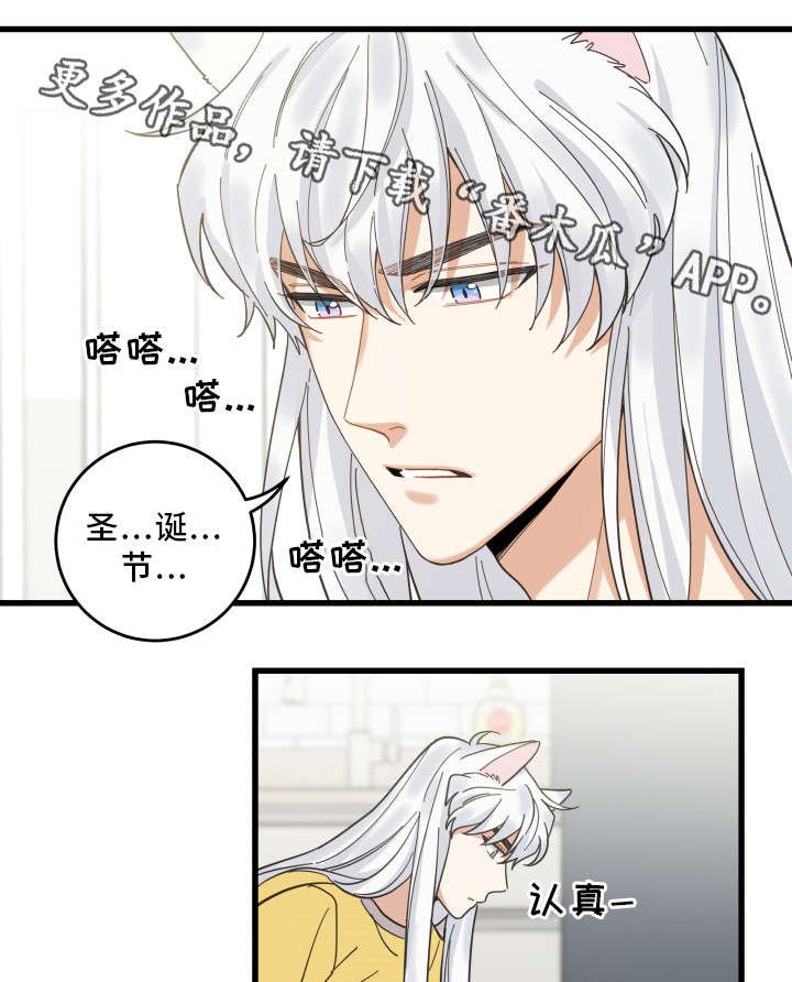第26章：准备礼物