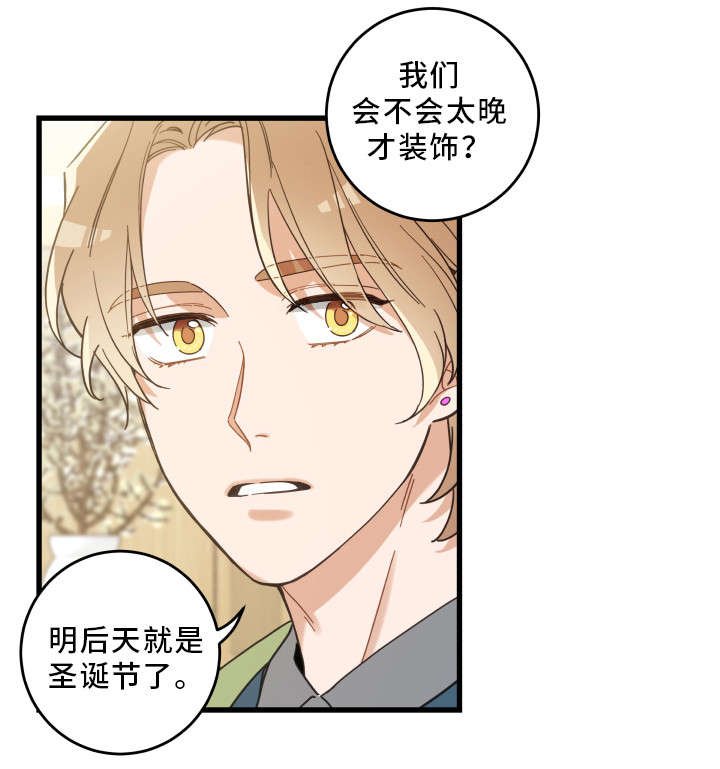 第26章：准备礼物
