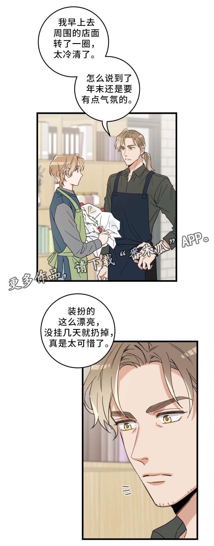 第26章：准备礼物