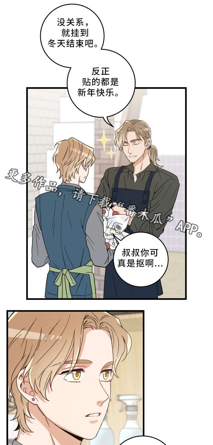 第26章：准备礼物