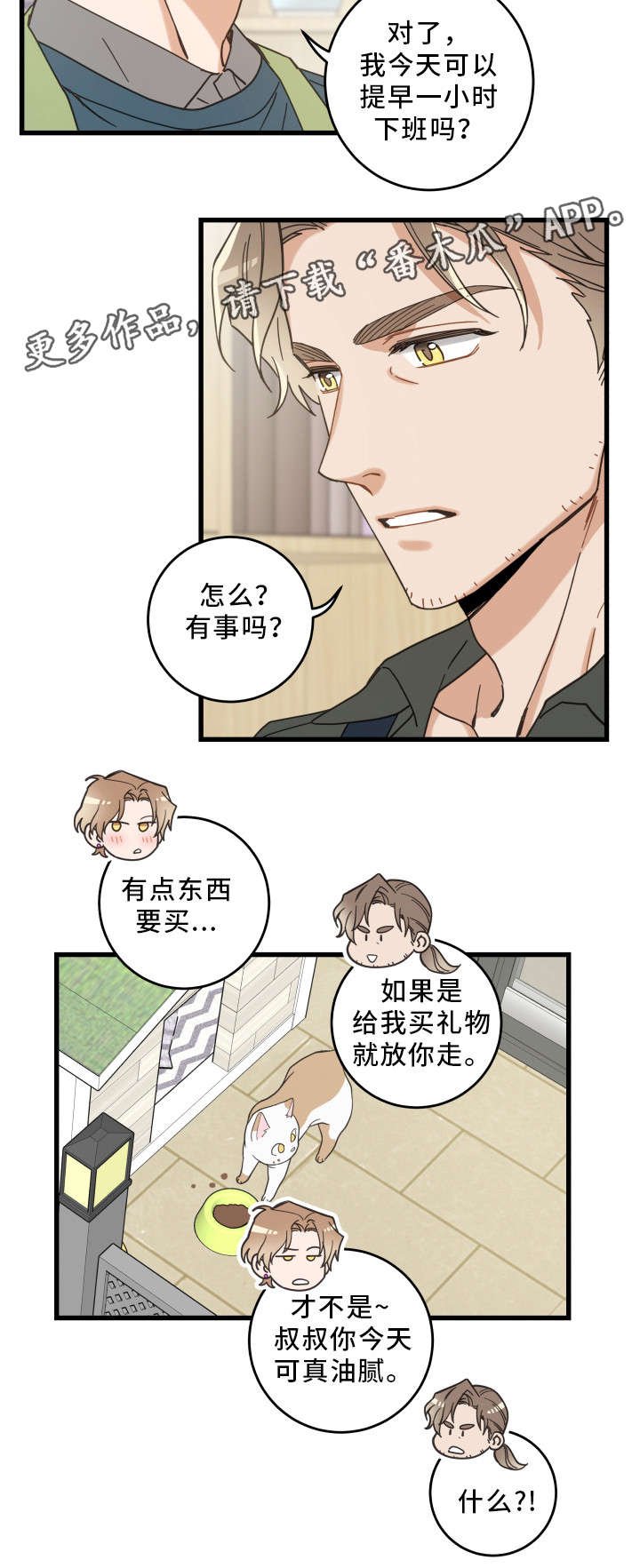 第26章：准备礼物
