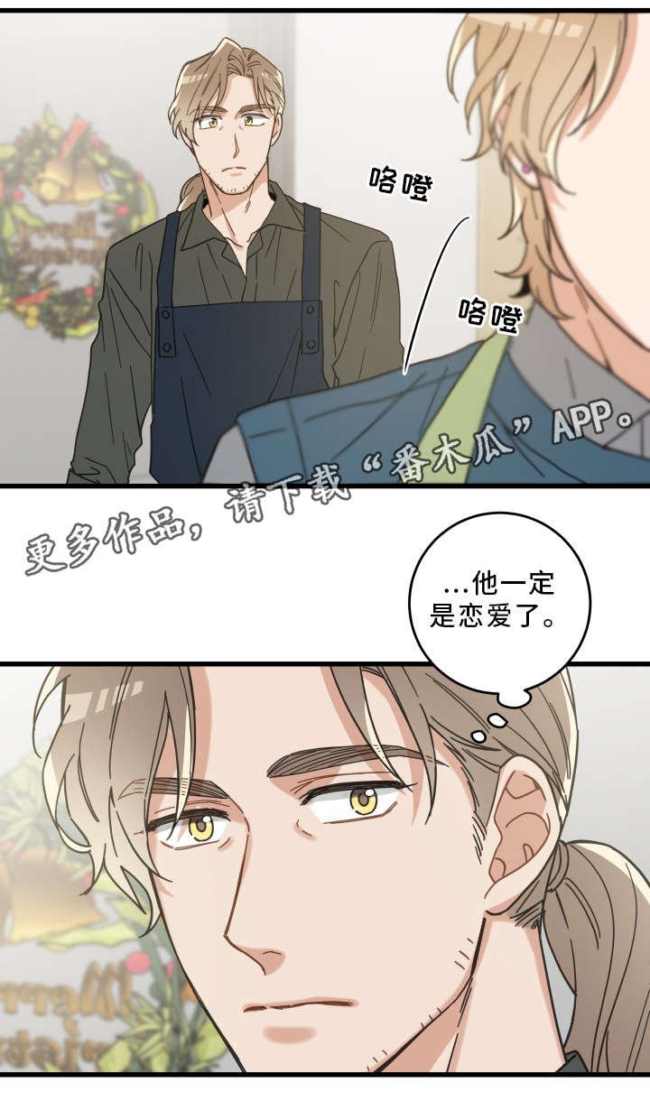第26章：准备礼物