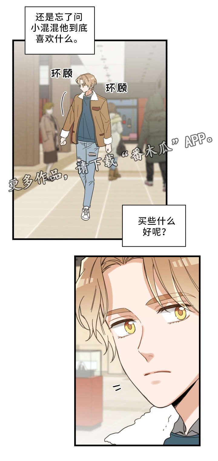 第26章：准备礼物