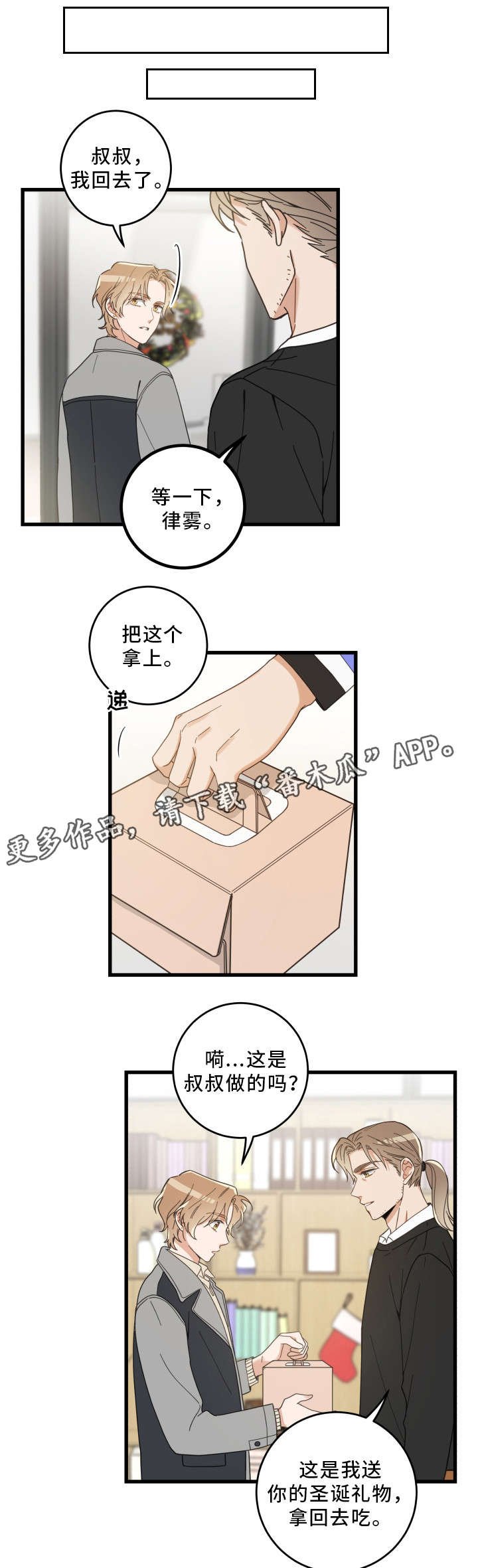 第27章：圣诞