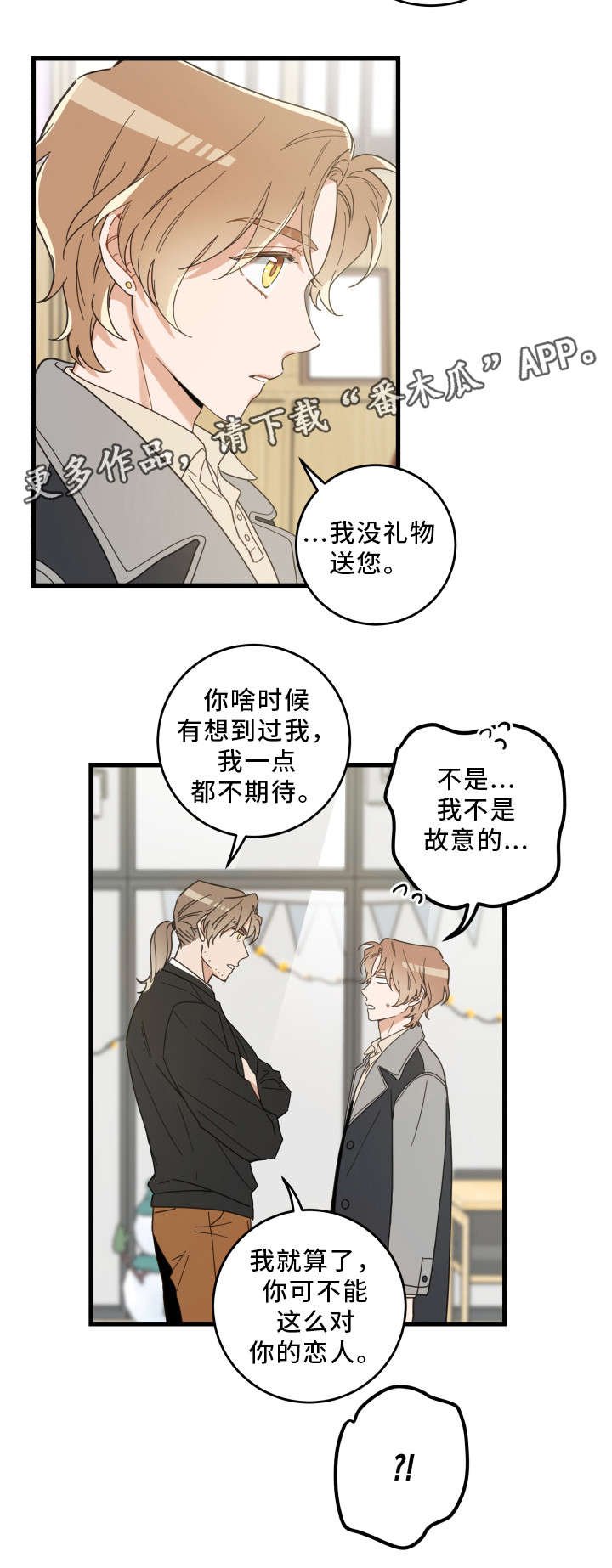 第27章：圣诞