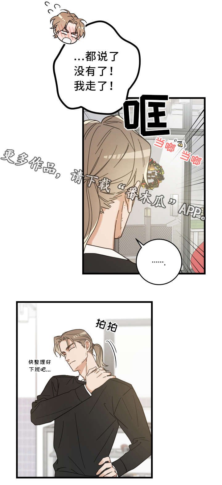 第27章：圣诞