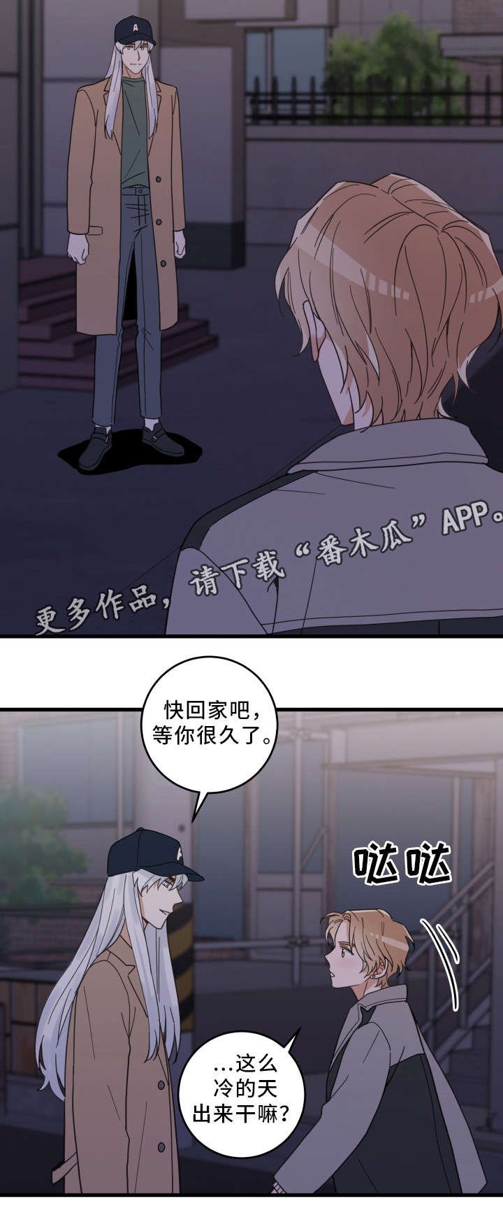 第28章：蛋糕