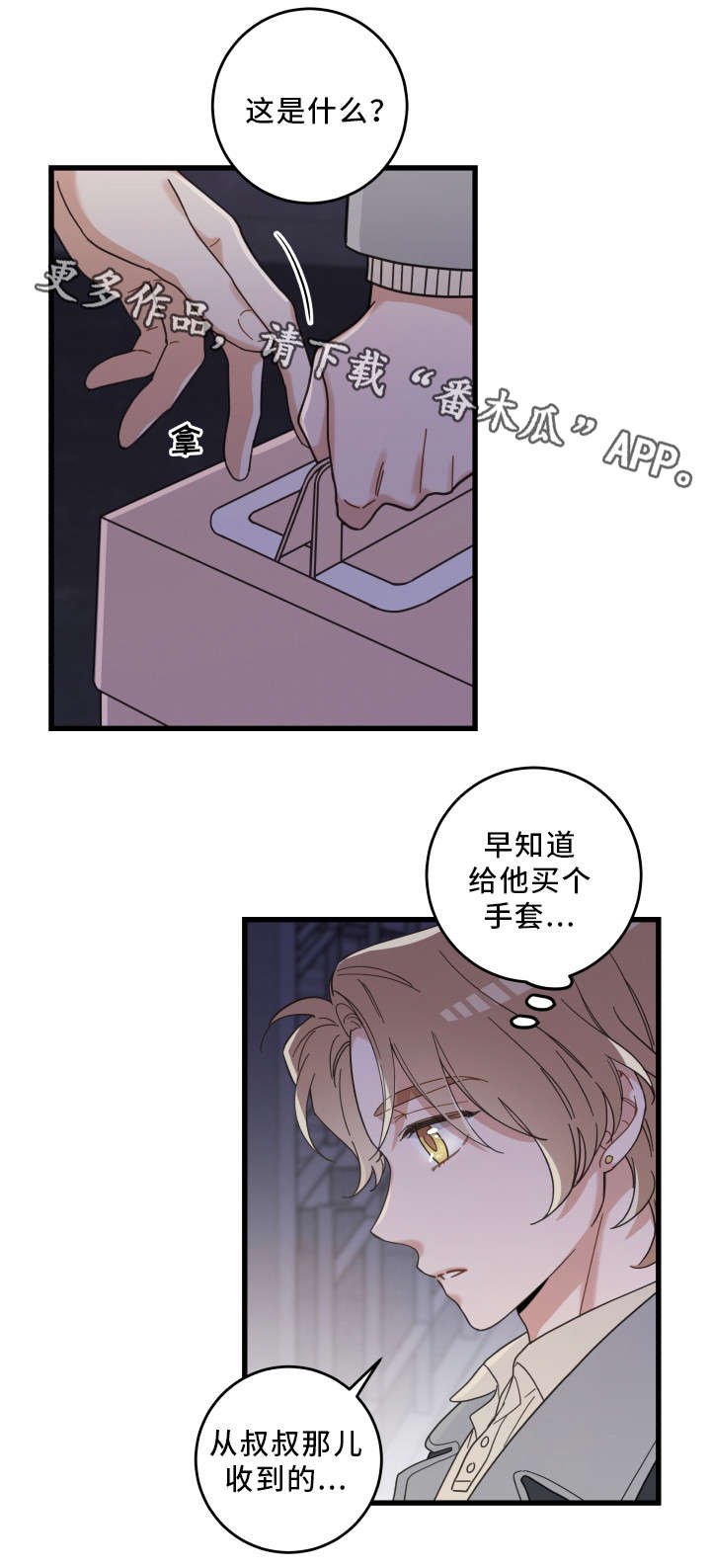 第28章：蛋糕