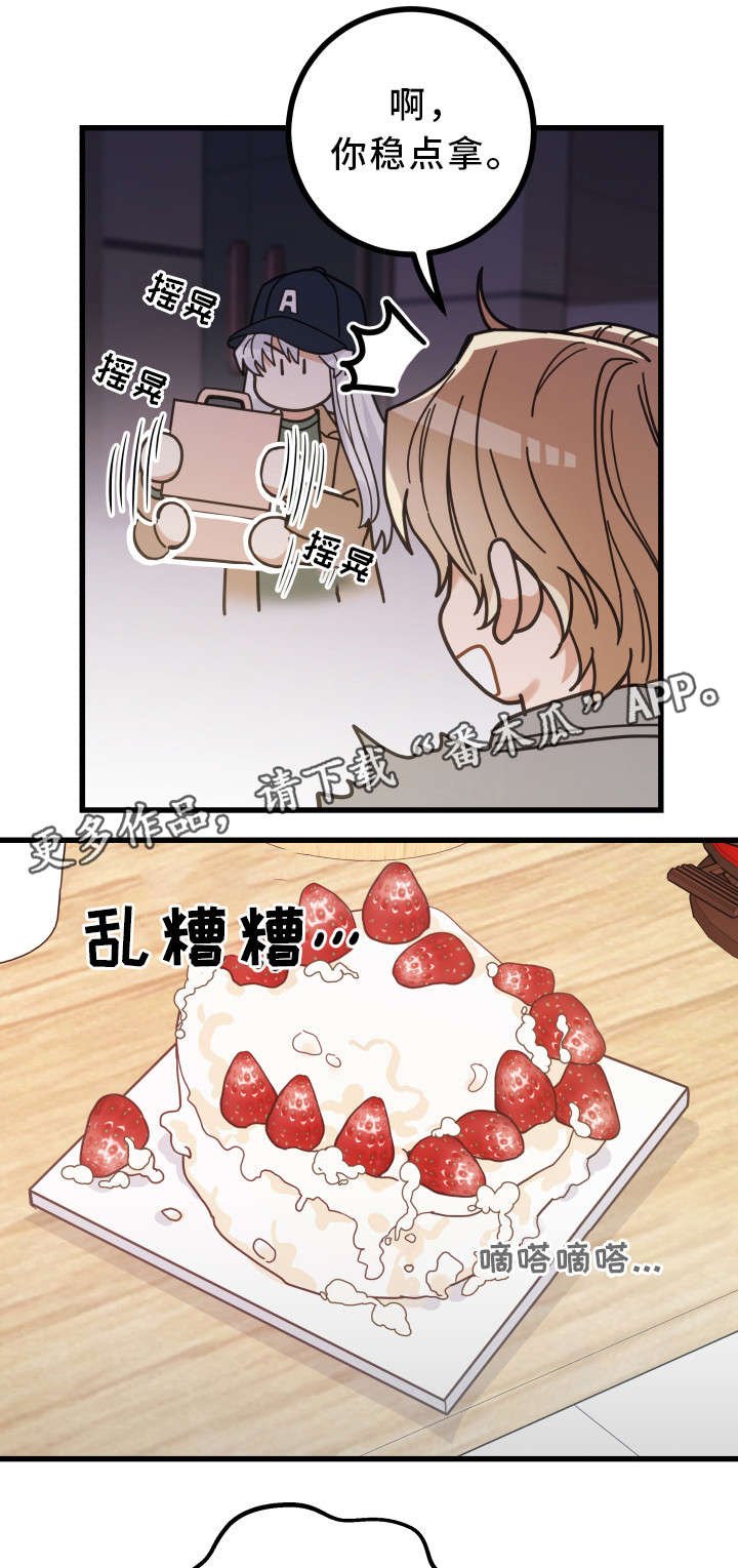 第28章：蛋糕