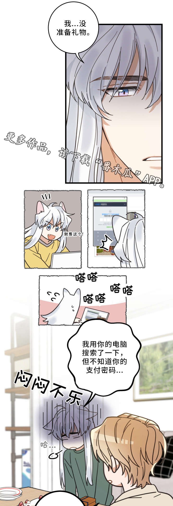第28章：蛋糕