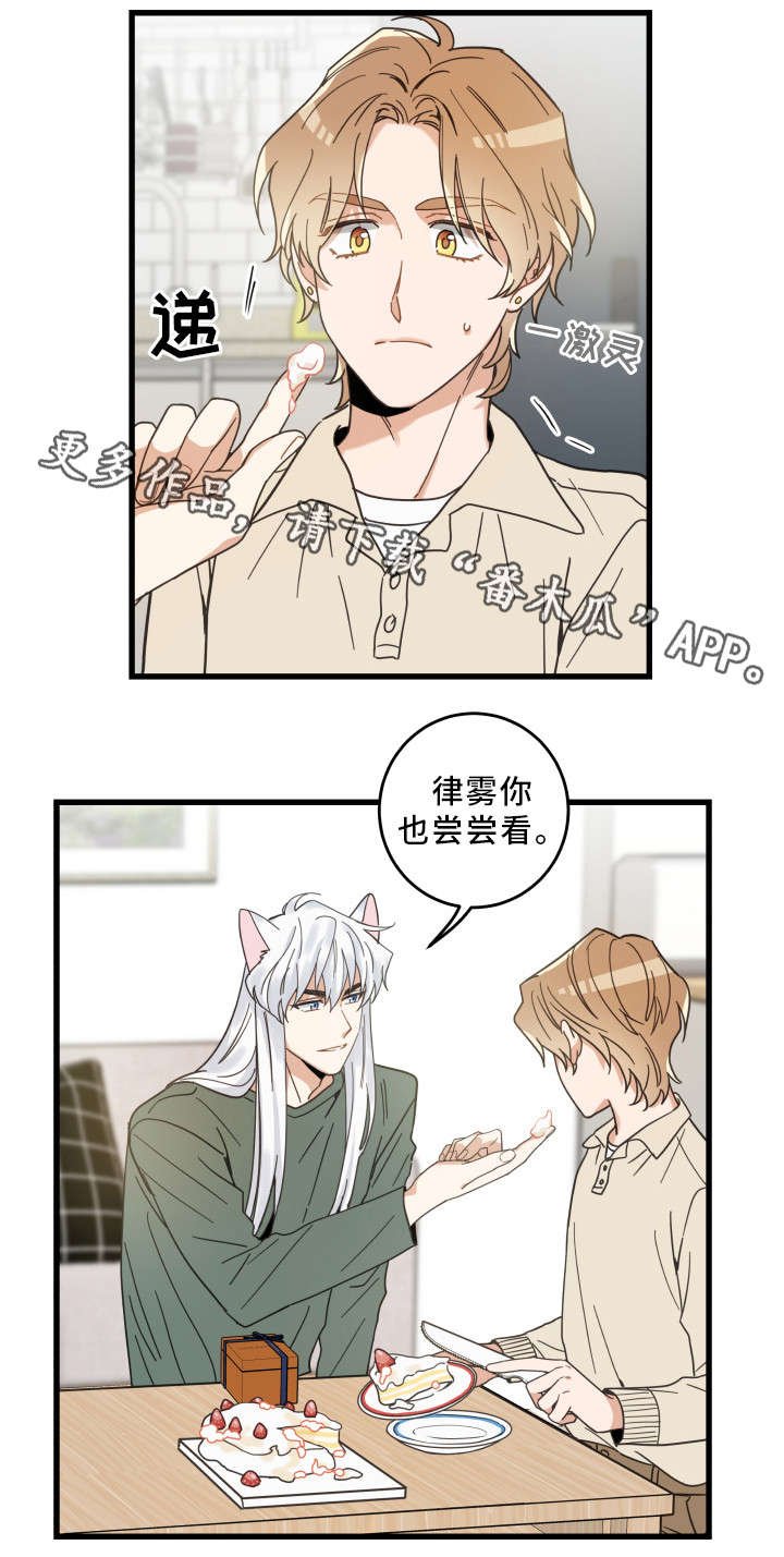 第28章：蛋糕