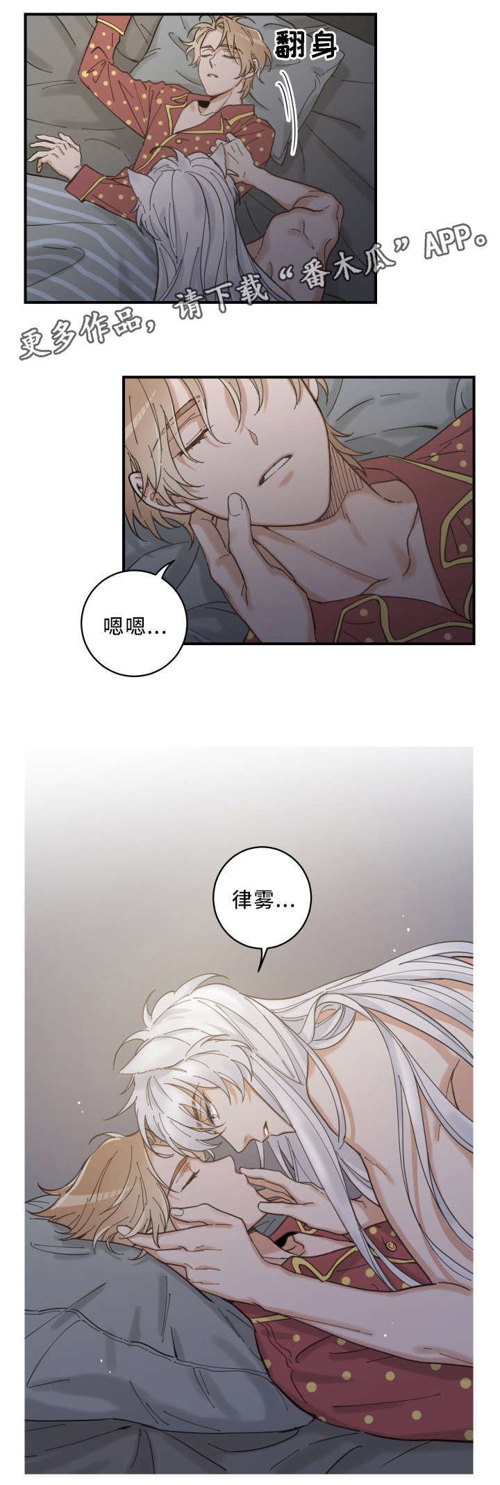 第3章：梦