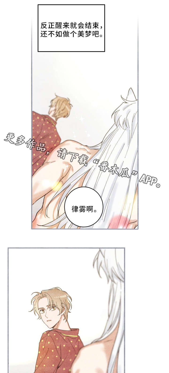 第3章：梦