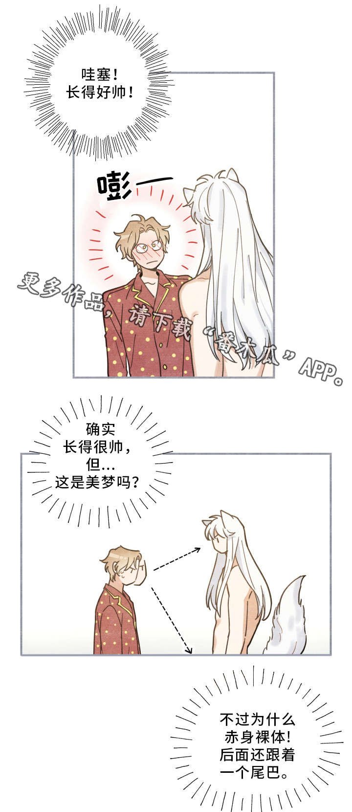 第3章：梦