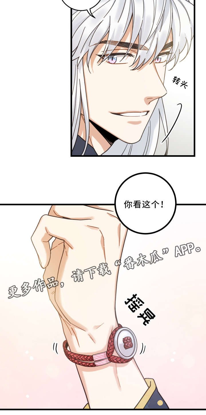 第30章：最好的礼物