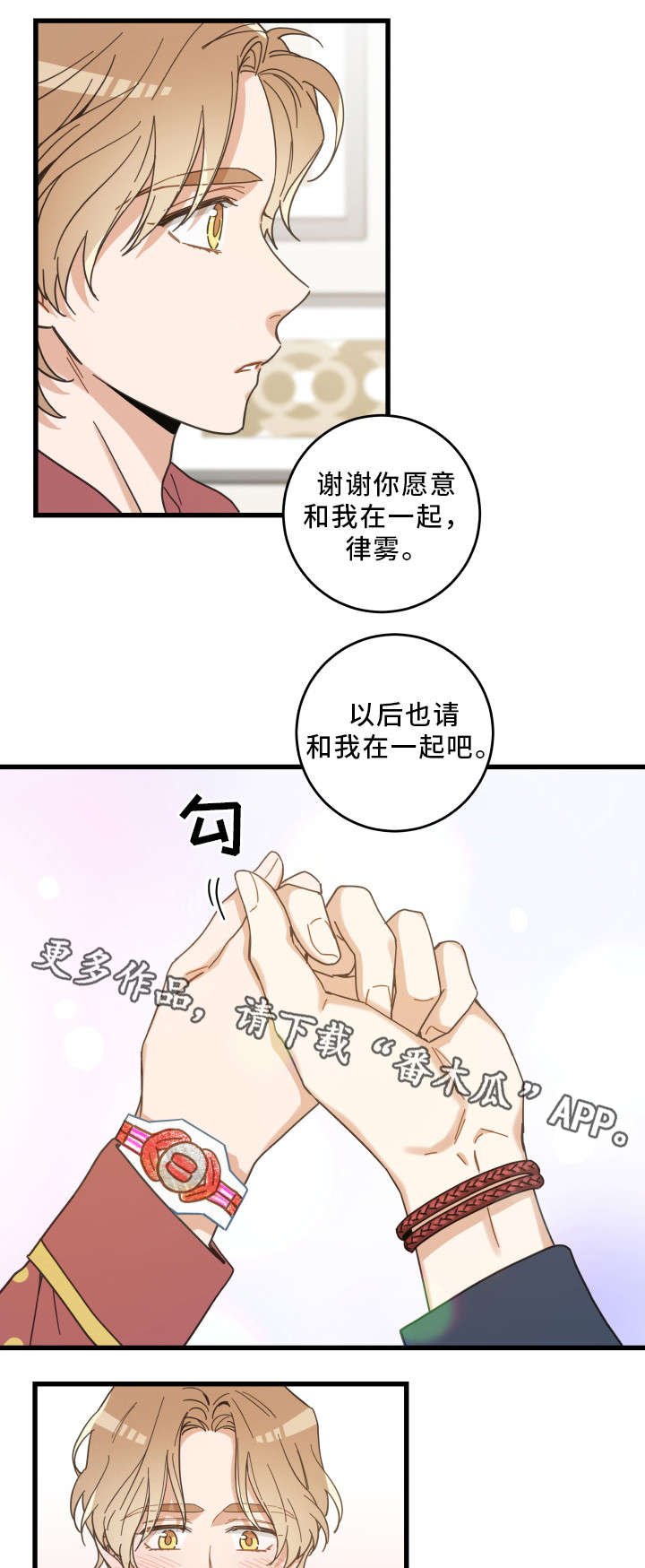 第30章：最好的礼物