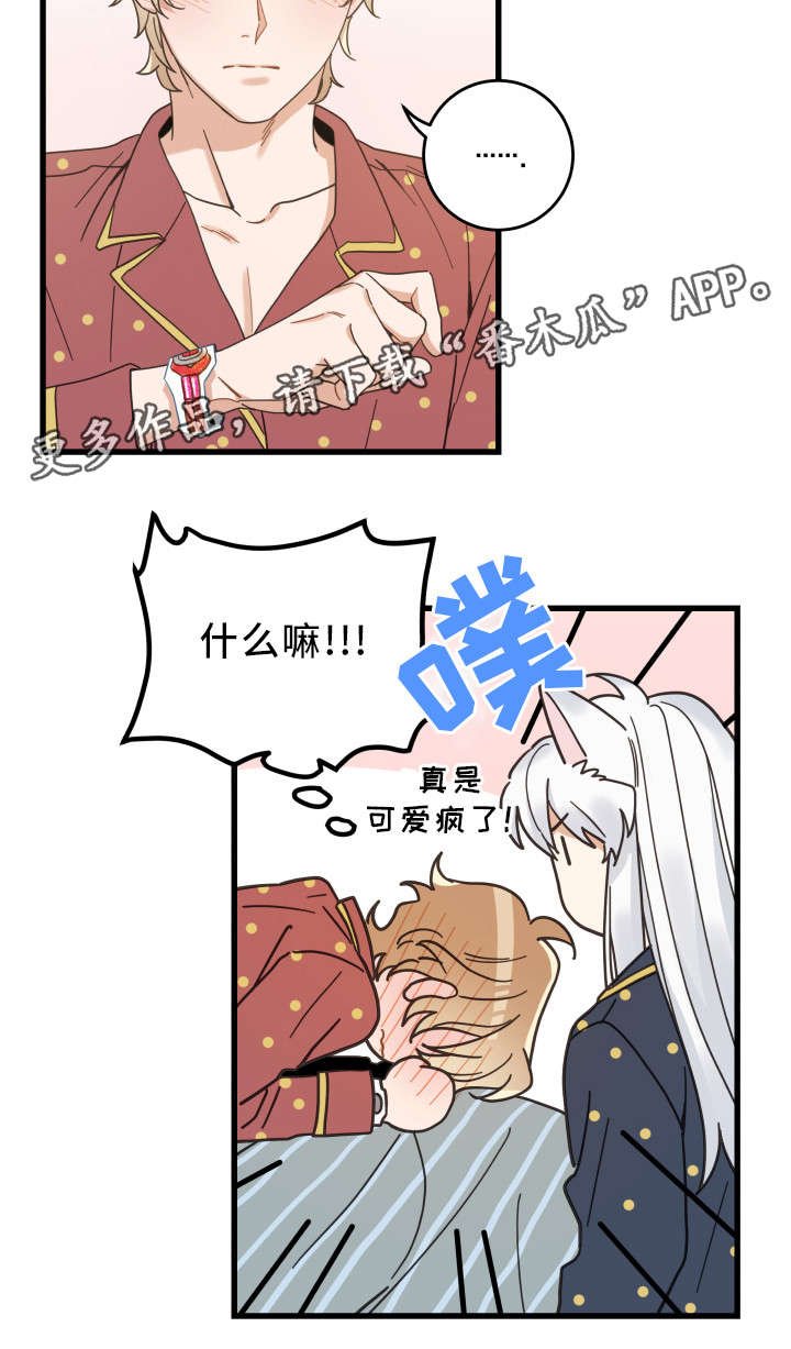 第30章：最好的礼物