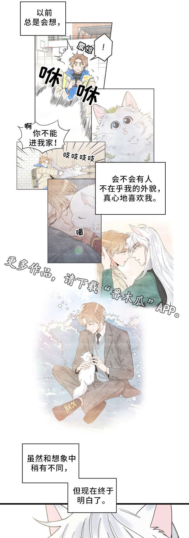 第30章：最好的礼物