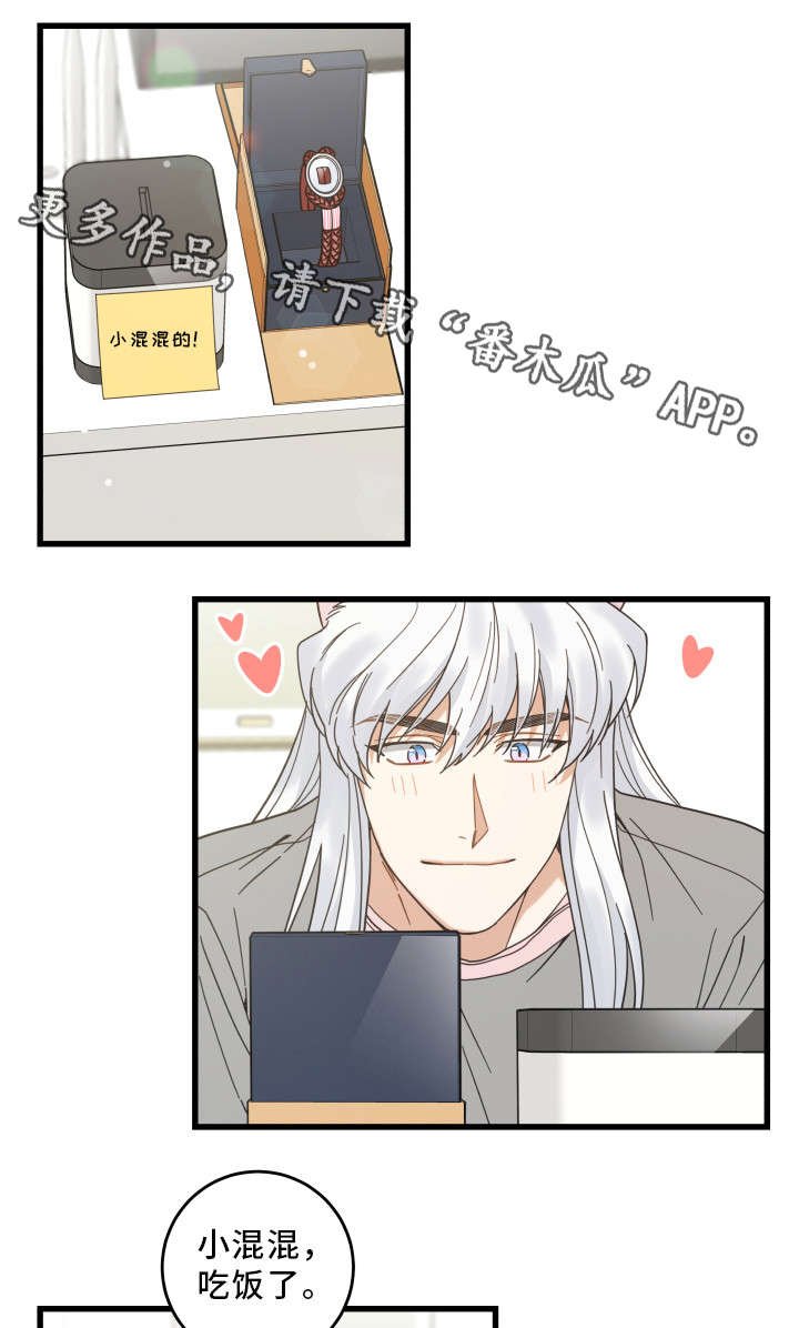 第30章：最好的礼物