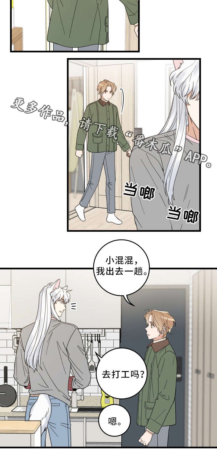 第30章：最好的礼物