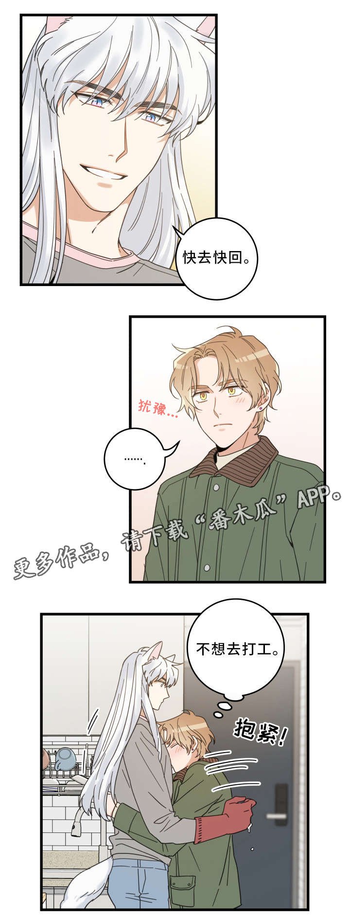 第30章：最好的礼物