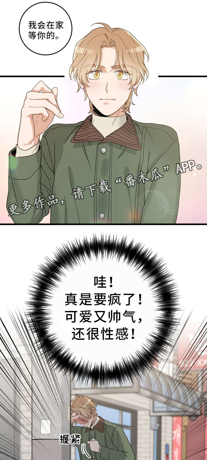 第31章：黑猫