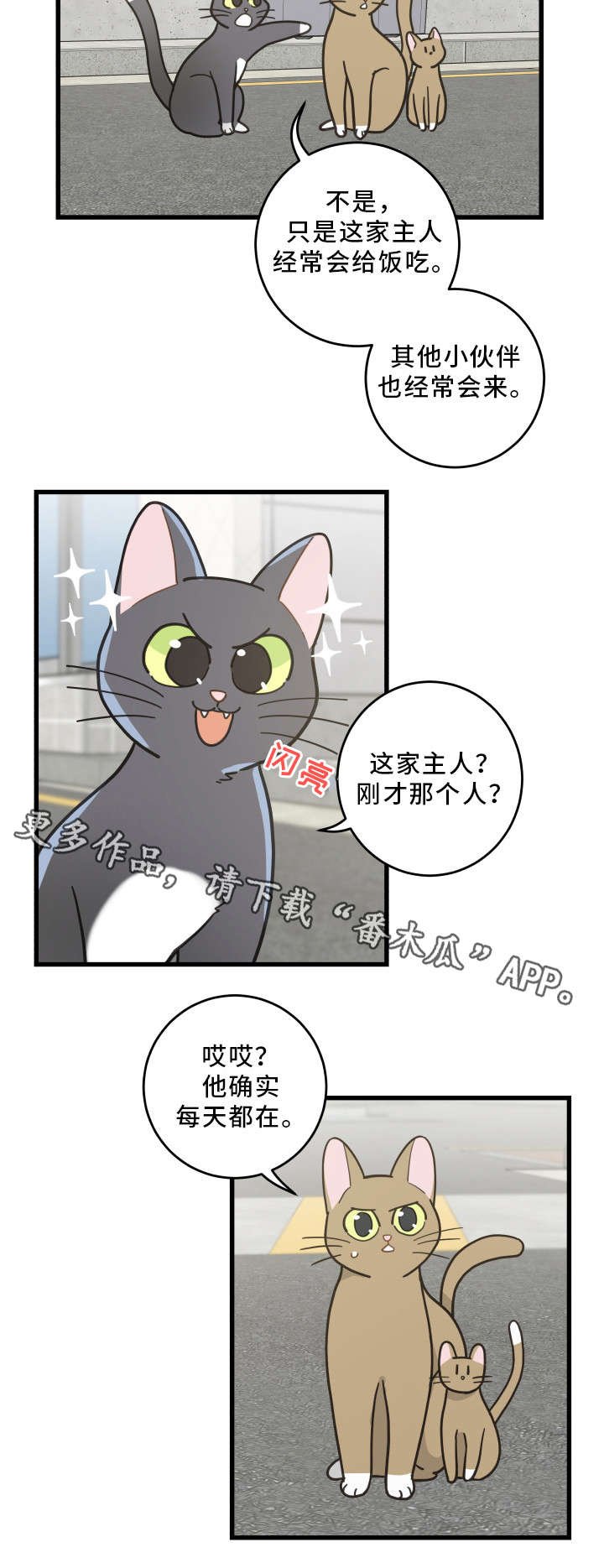 第32章：晕倒