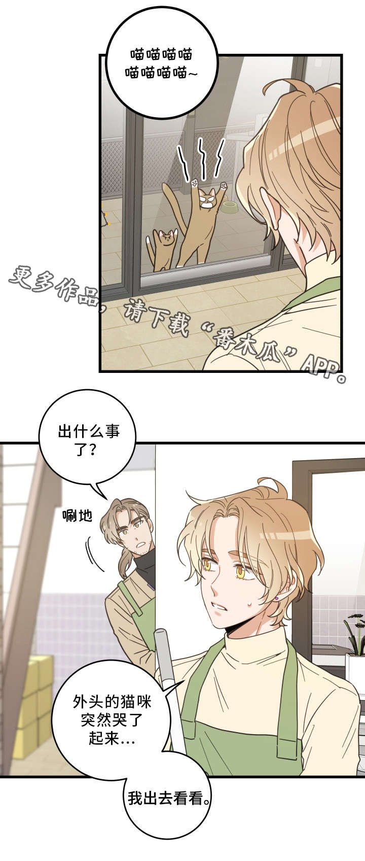 第32章：晕倒