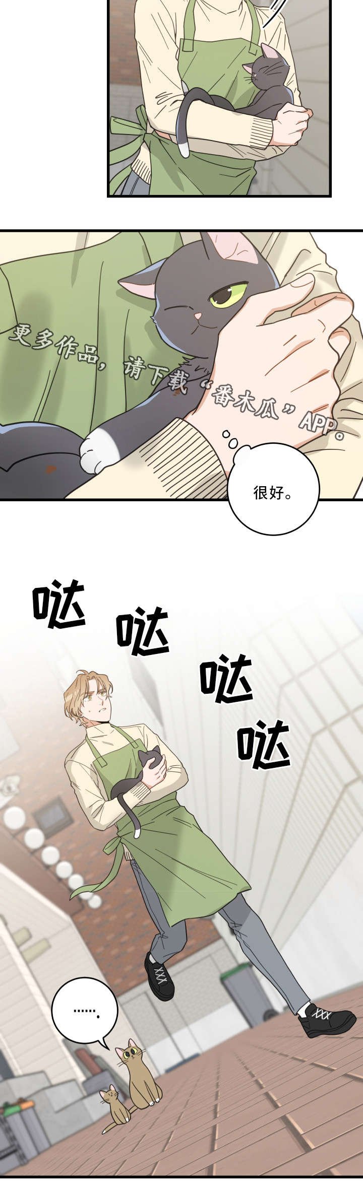 第32章：晕倒