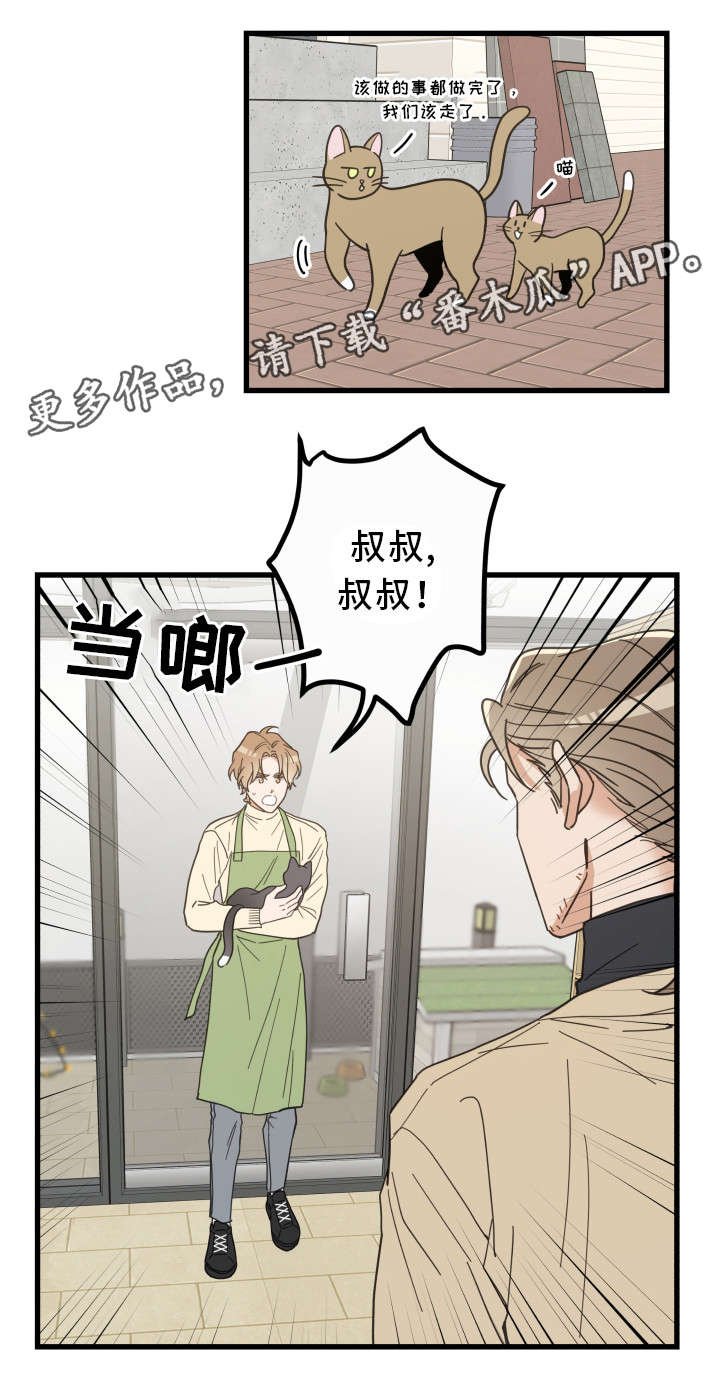 第32章：晕倒