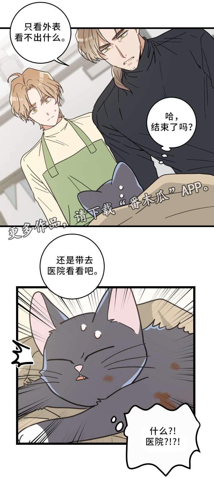 第32章：晕倒