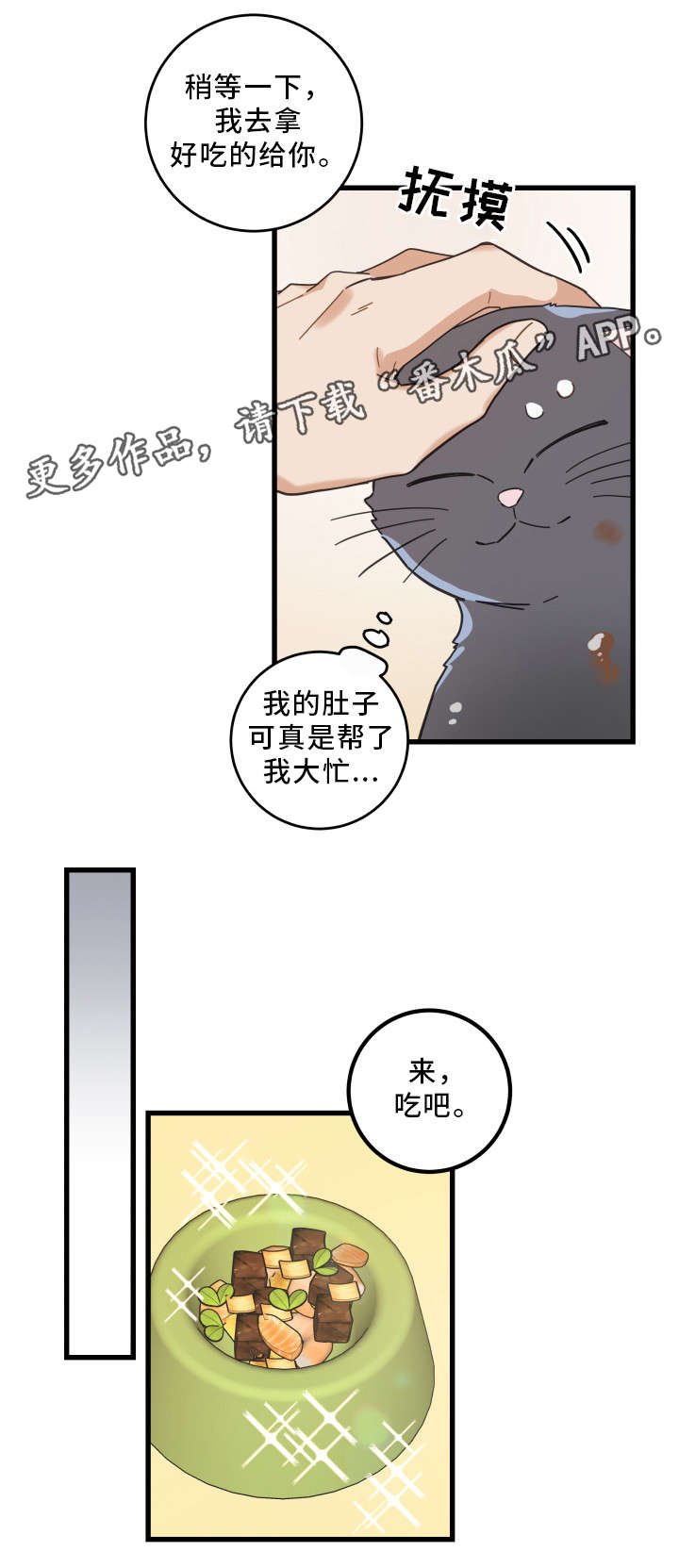 第33章：好想你