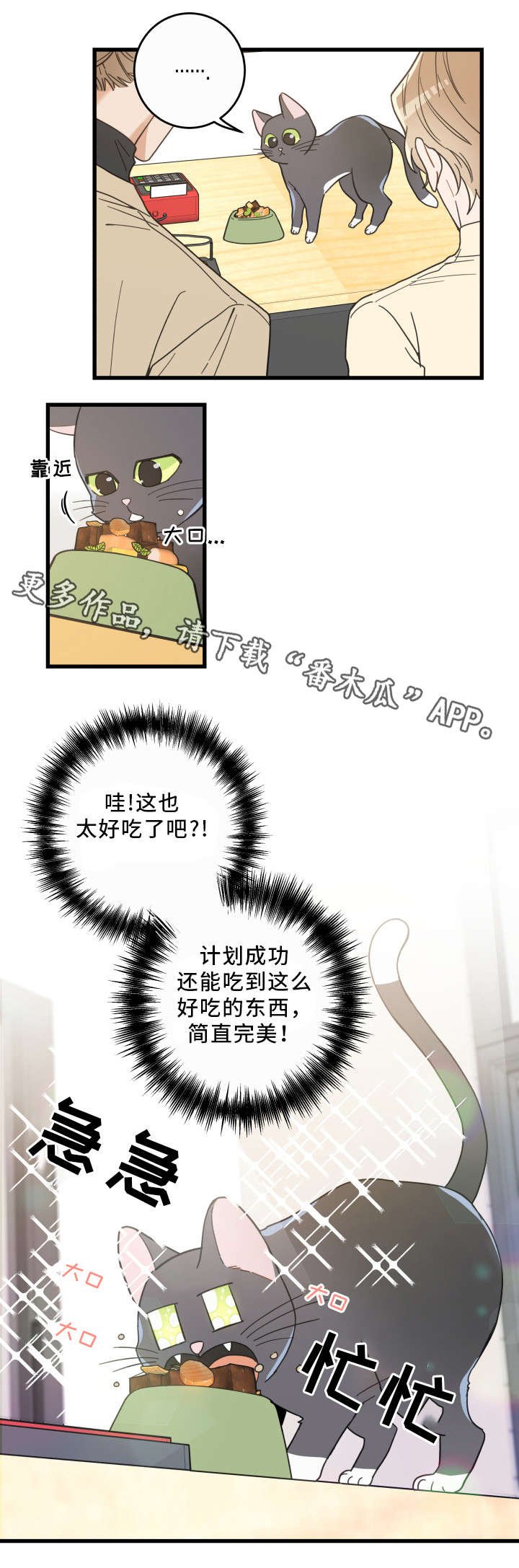第33章：好想你
