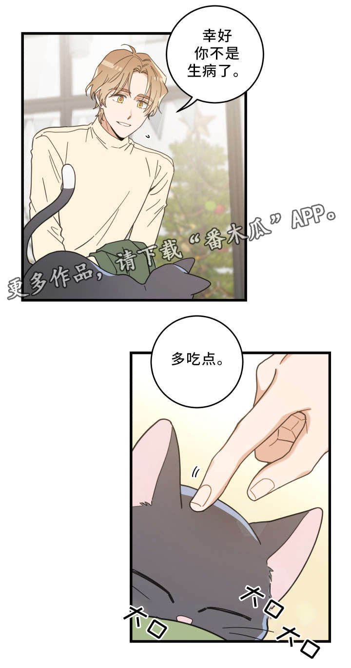 第33章：好想你