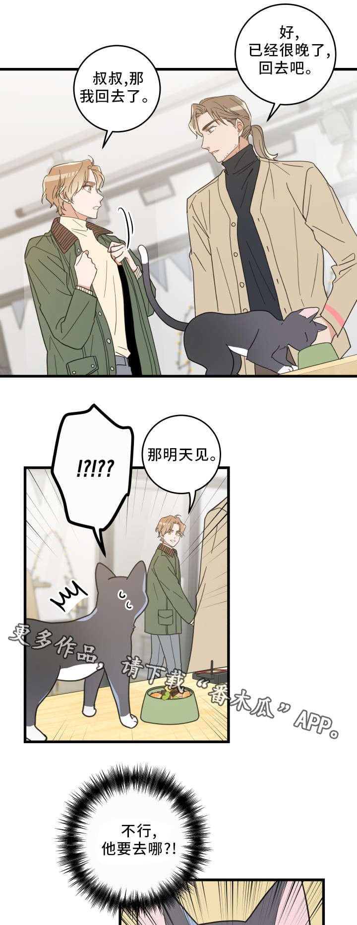 第33章：好想你