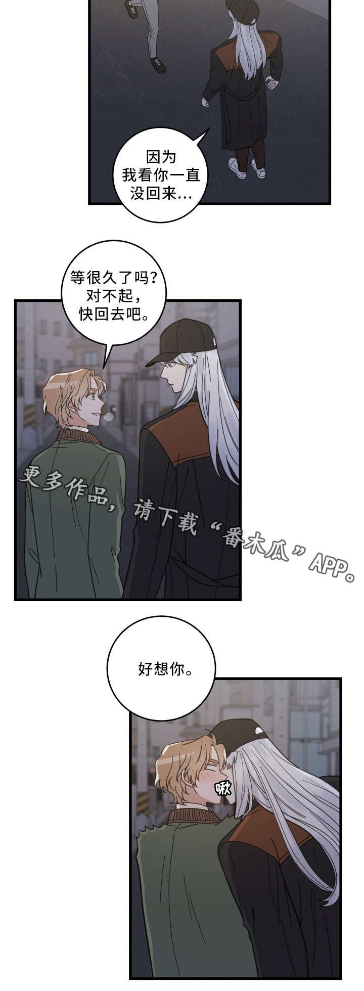 第33章：好想你