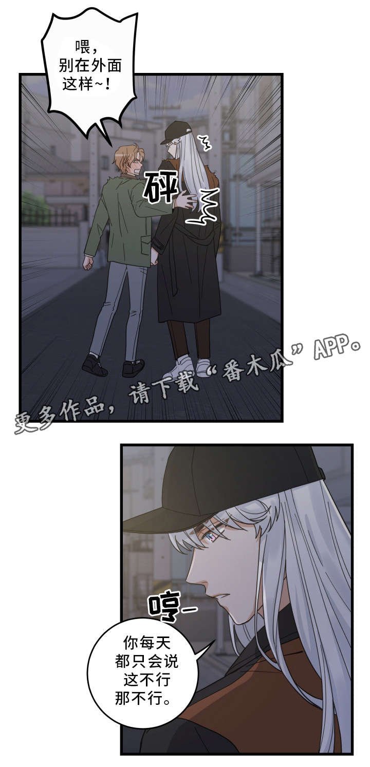 第33章：好想你