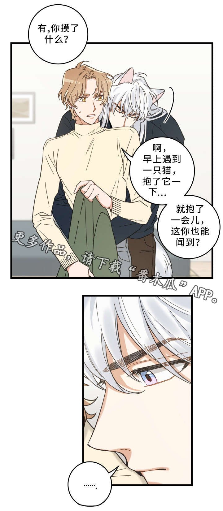 第34章：味道