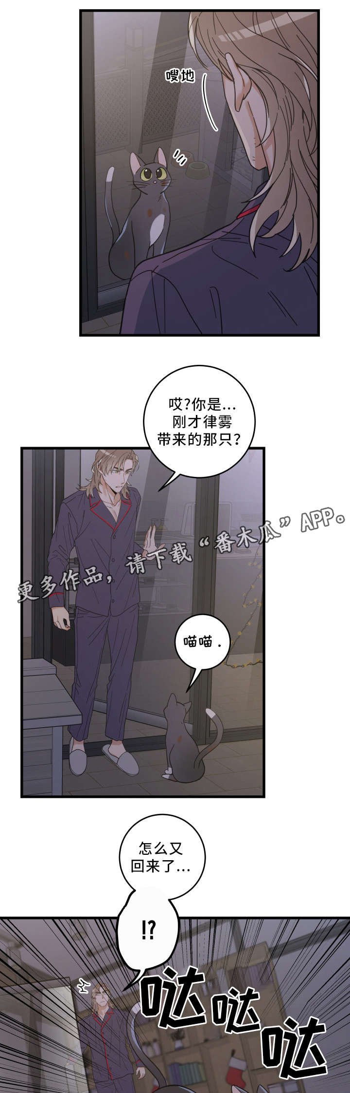 第35章：盯