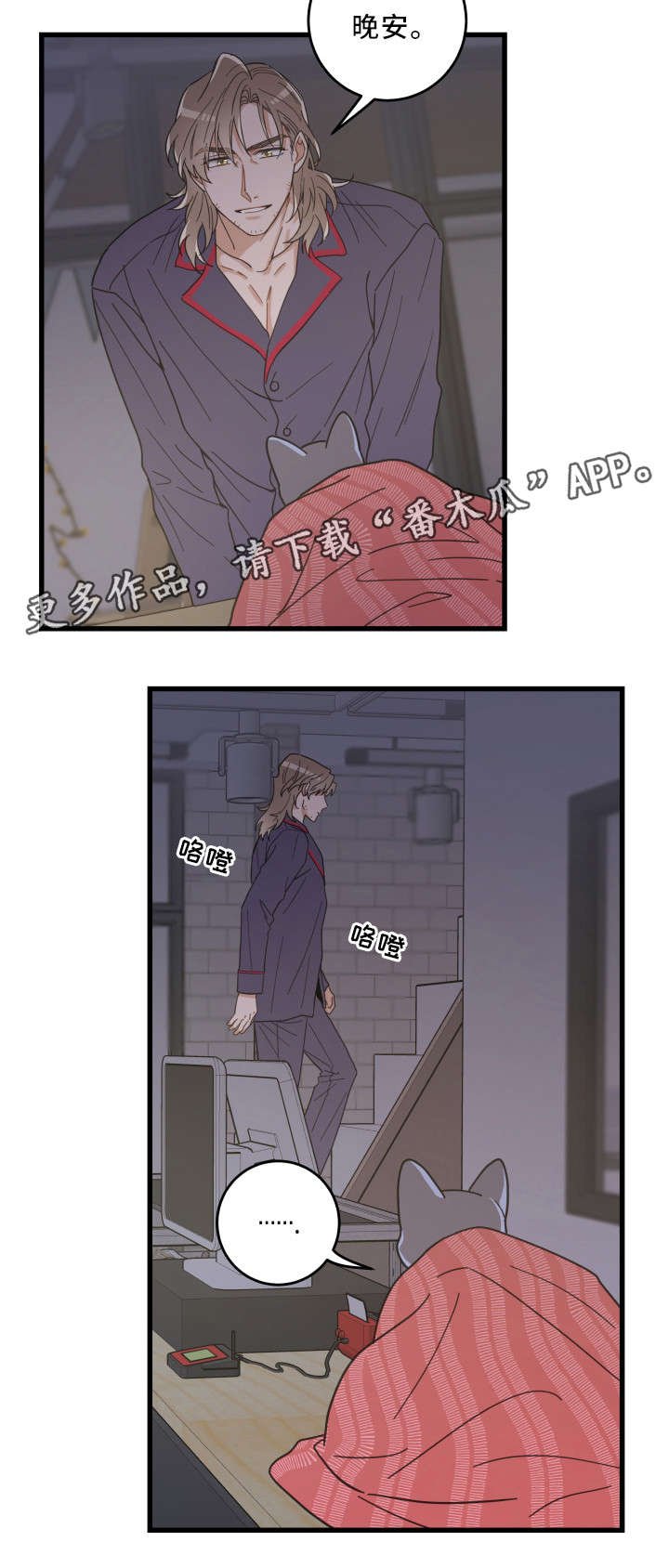 第35章：盯
