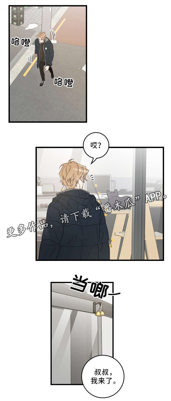 第35章：盯