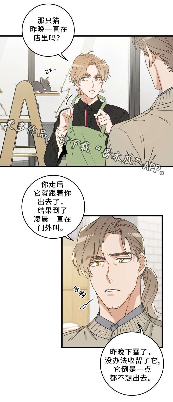 第35章：盯
