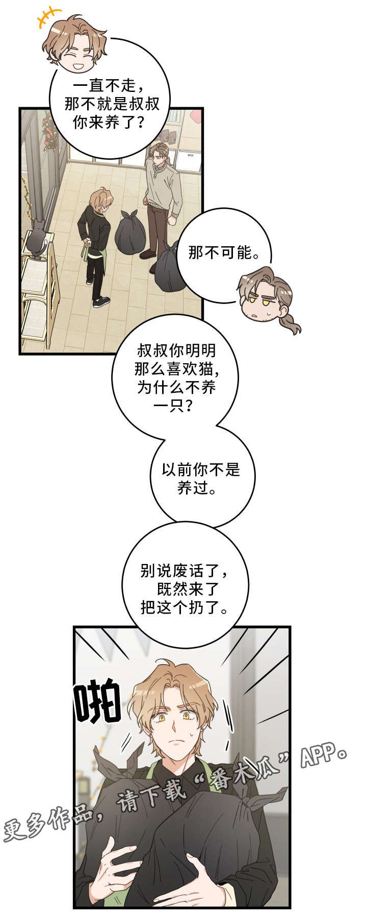 第35章：盯