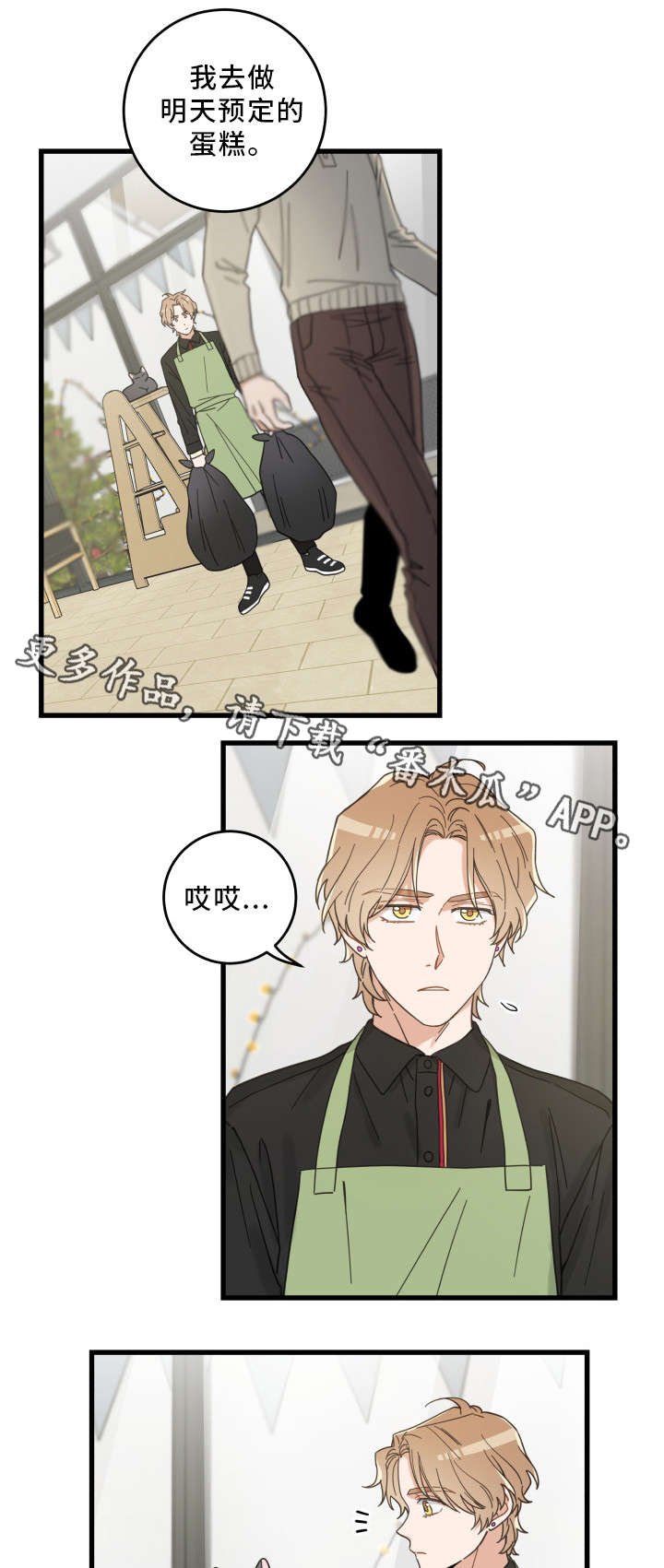 第35章：盯