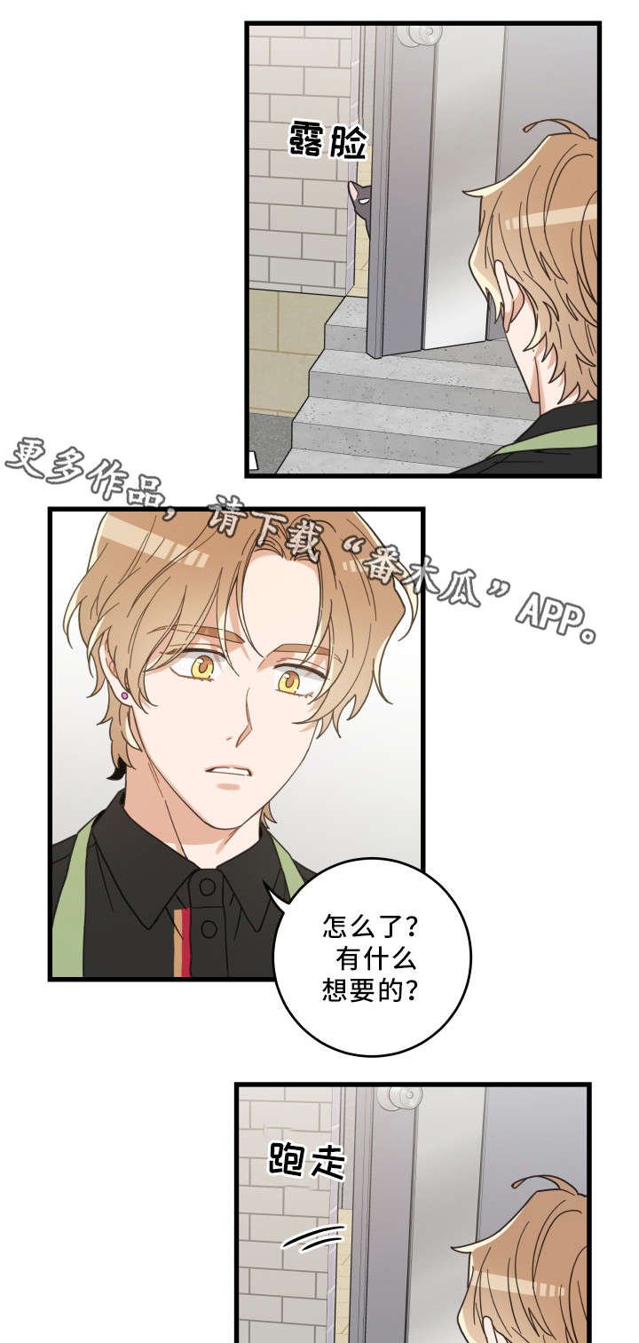 第35章：盯